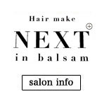 Hair&make NEXT in balsam （ネクスト）